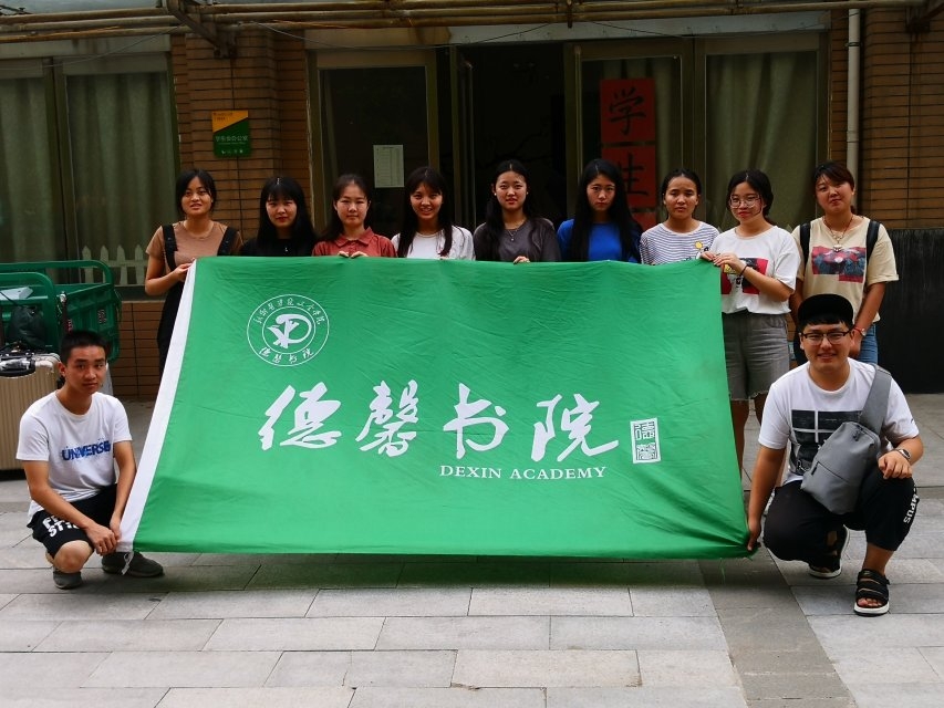 新乡医学院三全学院德馨书院"忆大国工匠,品瓷韵文化"