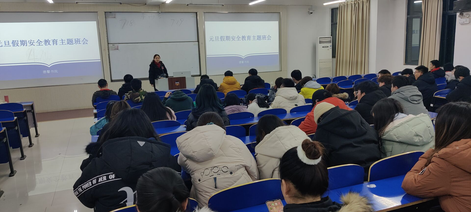 德馨书院开展2021年元旦假期安全教育